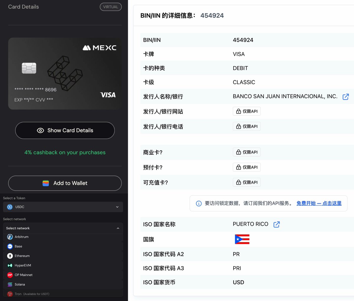 Ether.fi MEXC co-branded virtual Visa card next to a BIN lookup for 454924 showing Banco San Juan Internacional, Puerto Rico