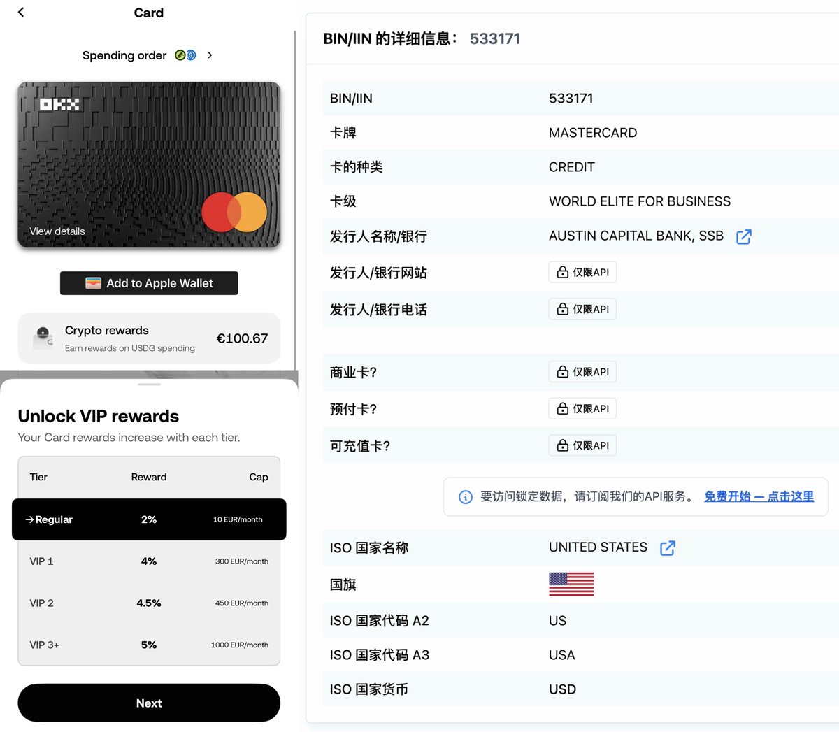 OKX Card EU with VIP reward tiers from 2% to 5%, and a BIN 533171 lookup showing an Austin Capital Bank World Elite for Business credit card issued in the United States