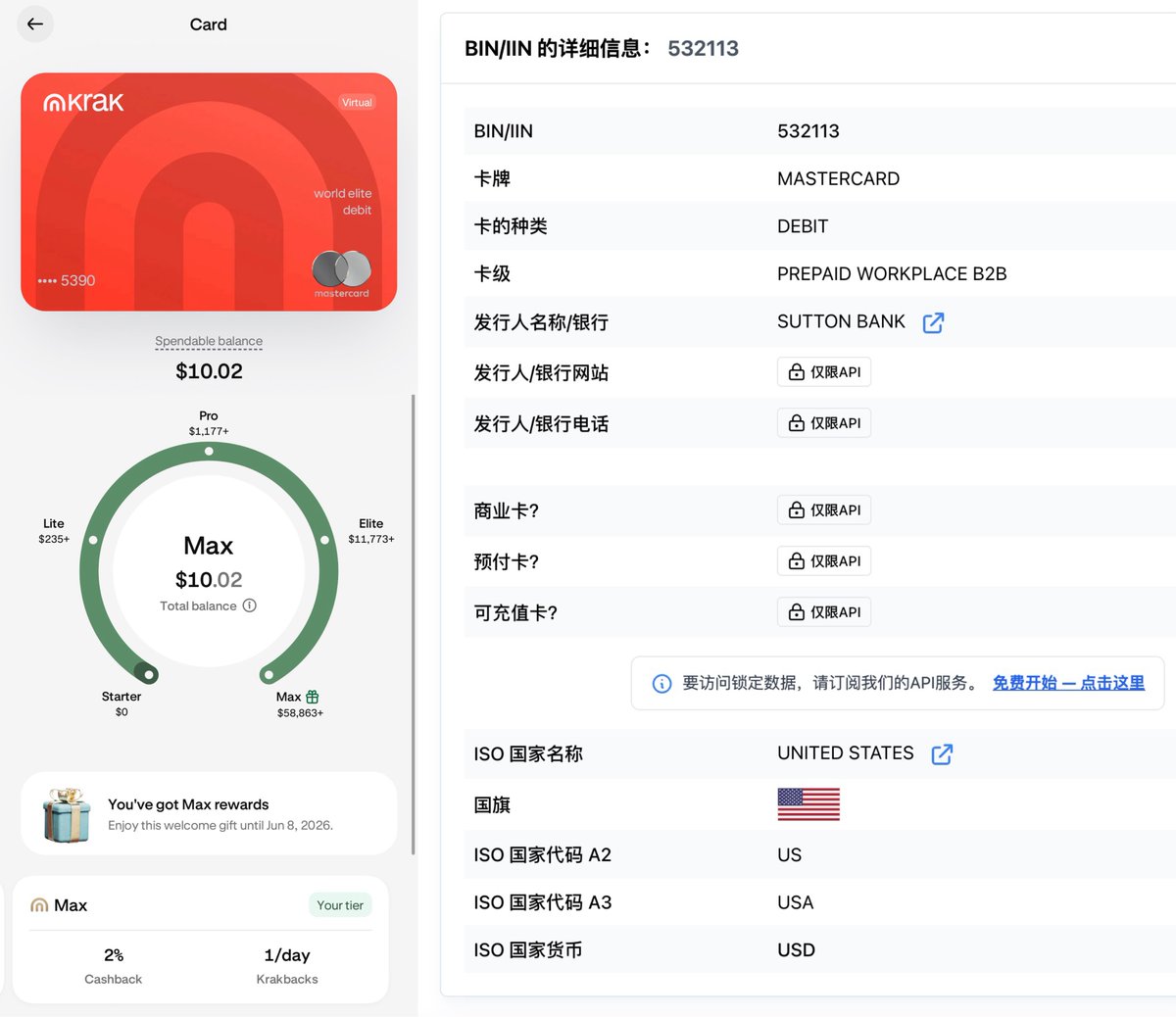 Krak virtual Mastercard with a balance-tier ring requiring $58,863+ for the Max tier, and a BIN 532113 lookup showing a Sutton Bank prepaid workplace B2B card