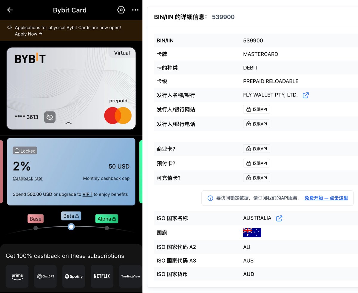 Bybit virtual prepaid Mastercard showing 2% cashback with a 50 USD monthly cap and 100% cashback on subscriptions including Prime, ChatGPT, Spotify, Netflix and TradingView; BIN 539900 issued by Fly Wallet, Australia