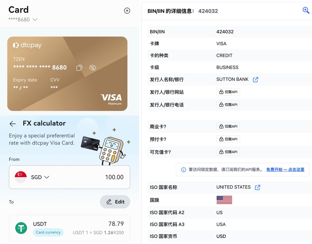 dtcpay gold Visa Platinum card and an FX calculator converting 100 SGD to 78.79 USDT at 1 USDT = 1.2692 SGD, with a BIN 424032 lookup showing a Sutton Bank business credit card issued in the United States